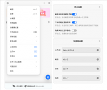 <b>图后新增了Control+C快速键</b> 