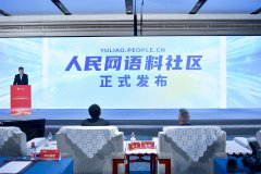 以“数智深融共启新程”为从题 